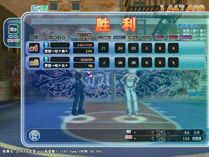 愛戀→狂ル舞ル