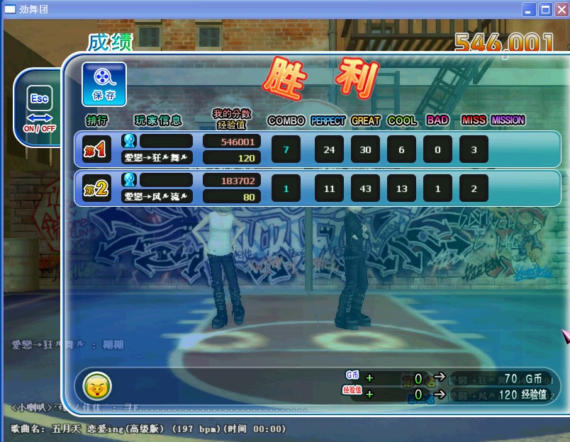 愛戀→狂ル舞ル(普通 54w）