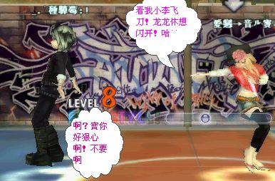 看莪小李飞刀！哈哈！