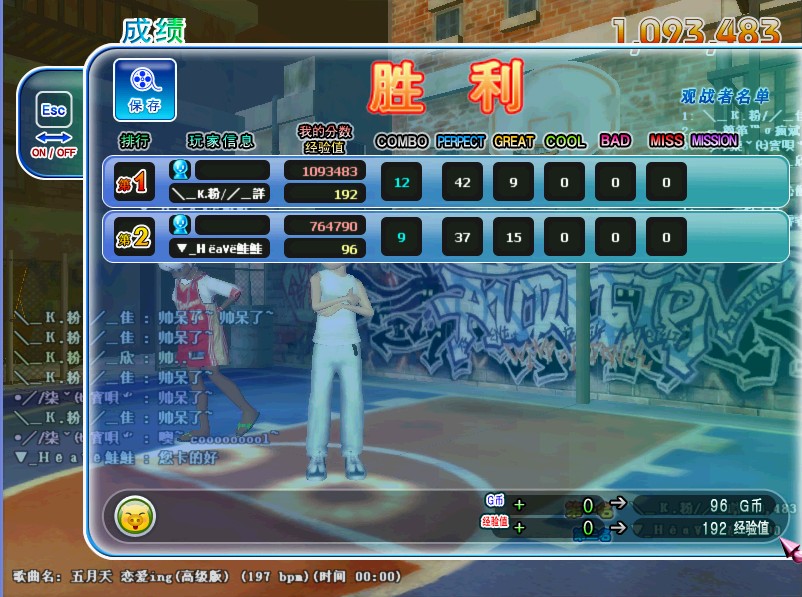 110w 第一次上 激动死``（我在华北2的号）